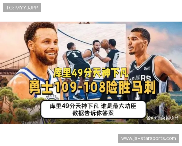 勇士109-108再胜马刺：库里满分队友五人及格四人崩盘